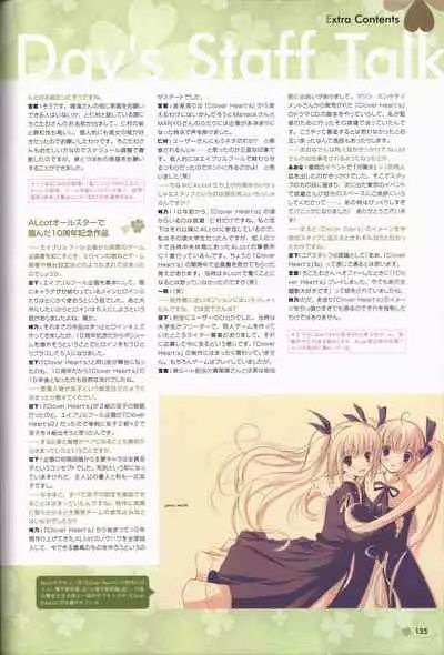 Clover Day's ARTWORK