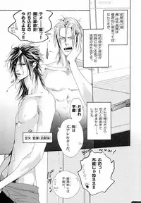 MAGAZINE BE×BOY 2007-09