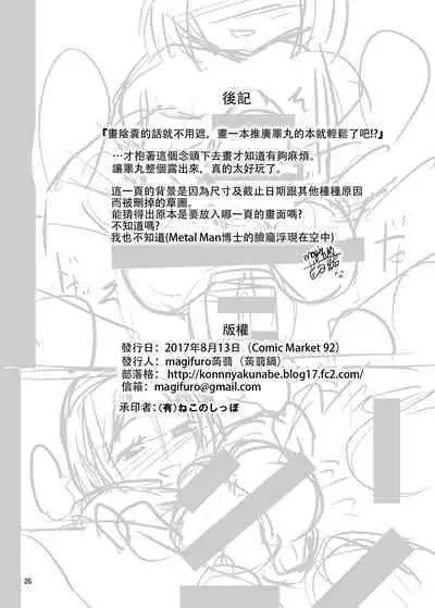 Tama Miko 丨蛋蛋巫女