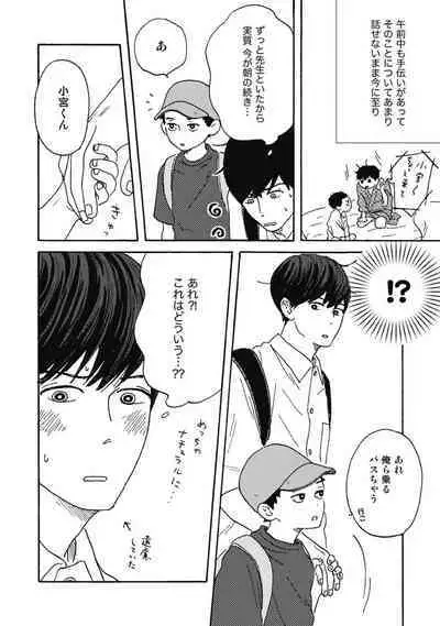 Ushimitsu Dokidoki Kosyotentan