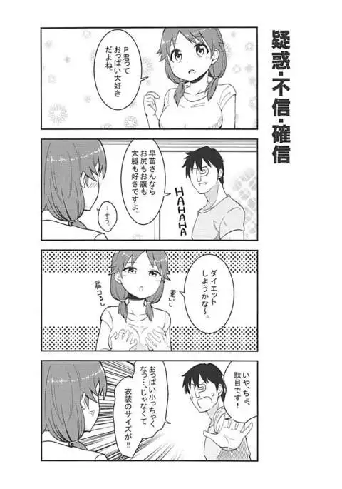 Live together!! with Sanae