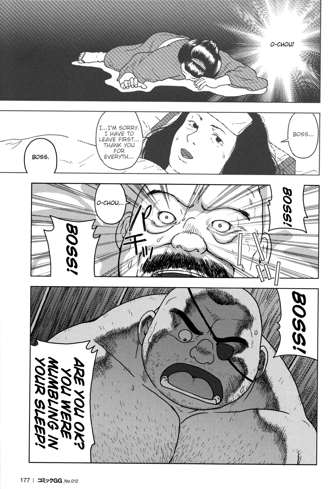 The misadventures of ishimatsu