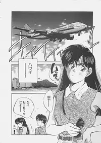 [Aizawa Sanae] Aishitai 2