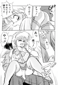 [EBIFLY] Rakuen no Hateni