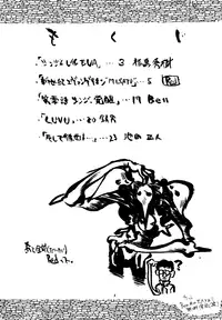 [Reds! (Various)] Foolish (Neon Genesis Evangelion)