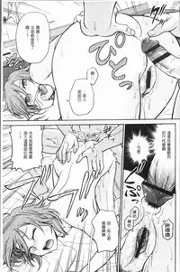 [Funabori Nariaki] Chokyo Soudanshitsu ~Kanochi~ | 調教諮詢室～完全墮落～ [Chinese]