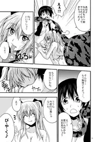 [SeaFox (Kirisaki Byakko)] MONSTER CROSS [Digital]