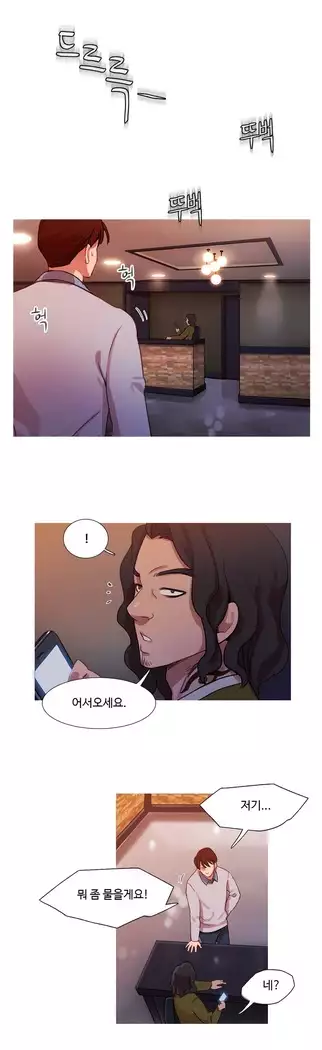 Scandal of the Witch Ch.0-29