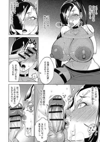[Chocopahe] Chikubi Yowai No ~Chikubi Seme Oni Iki Massage~