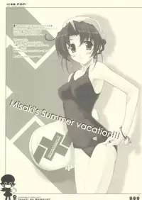 [まんどらごらすとらいかー] Touch_de_Nameco!!