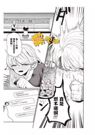 藤堂つまり 部長，拜托你不要再欺負我了！~獨屬二人的淫亂部活~01 【霧吹彌生漢化組】