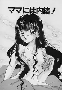 [Nyanko MIC] Tabechauzo