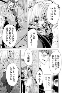 [Sid Alice] Kisstomo