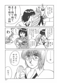 [Rumoi jun] mamani iretai