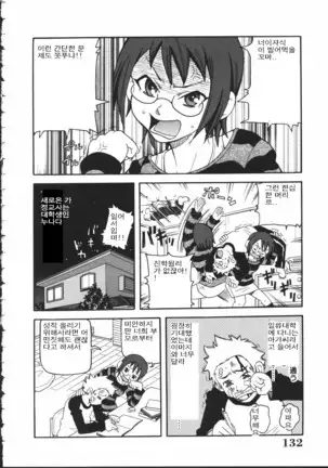 Chou Monzetsu Curriculum