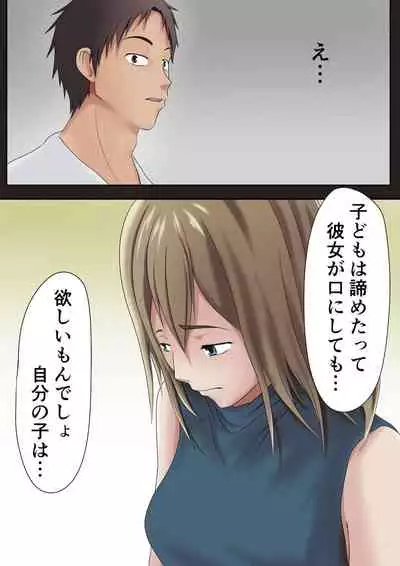 Dairi Syussan Sousyuu hen