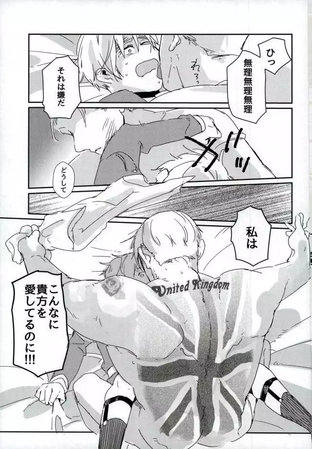 こまどりの雛が溺れた