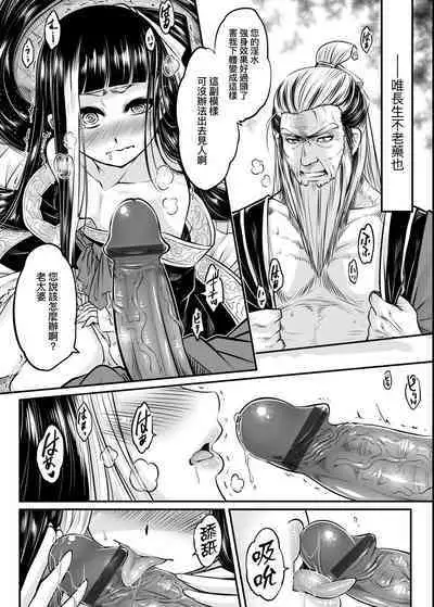 Eiseiruten | 永世流轉