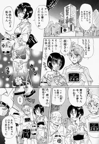 [Toyokawa Inari] Oneechan CAST