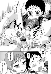 (Shota Scratch 10) [Datsuryoku Kenkyuukai (Kanbayashi Takaki)] Uremomo