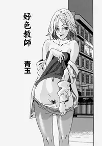 [Anthology] Doutei Kari - Fudeoroshi Anthology | Virginity Hunting - Lose One's Virginity Anthology