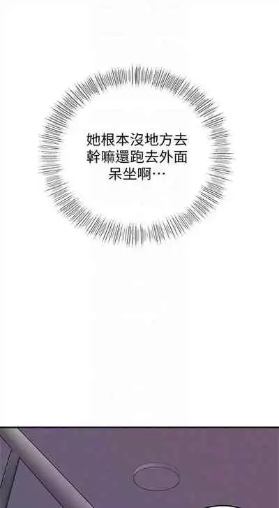 [富貴鼻 & 雲河尹] 正妹小主管 1-108 官方中文（連載中）