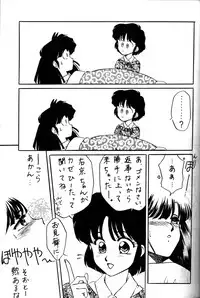 Present for you (Ranma 1/2)