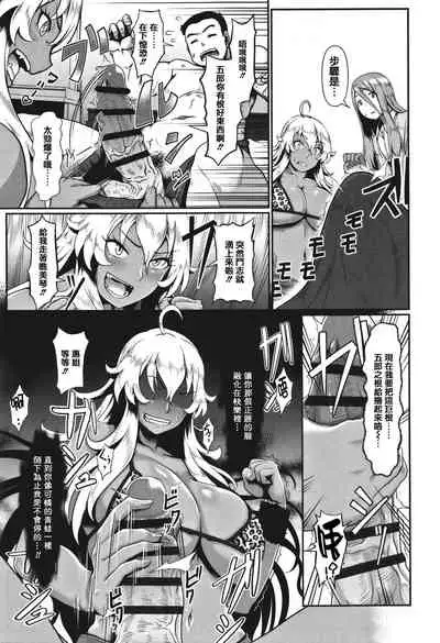 [Shiden Hiro] Sakare Seishun!! Ragai Katsudou [Chinese] [篆儀通文書坊漢化]