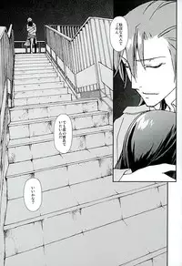 [Daylight (Ren Mizuha)] Soshite, Koi o Shiru (Kill la Kill)