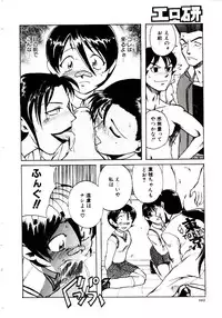 [Kakashi Asahiro] Ero Ken