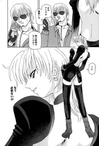 [Umeyashiki Mitsuyoshi] Koufukuron