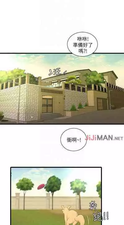 【周四连载】亲家四姐妹（作者：愛摸） 第1~36话