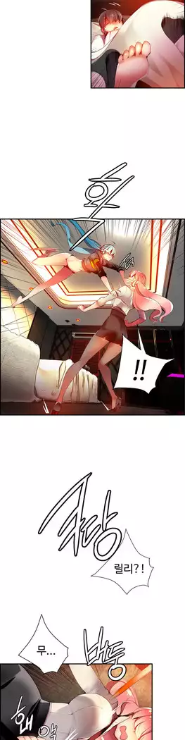 Lilith`s Cord Ch.0-23