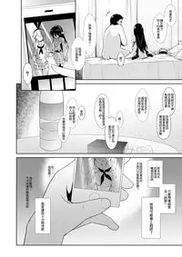 [SSB (Maririn)] Cosplayer Haruna (Kantai Collection -KanColle-) [Chinese] [CE家族社X屏幕髒了漢化組] [Digital]