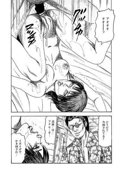 Osana Zuma・Seido Ni Othite