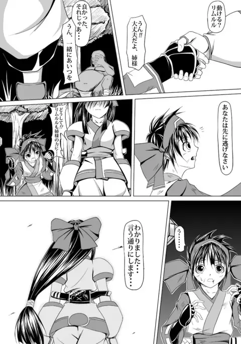 Nako to gedō to tokidoki rimu