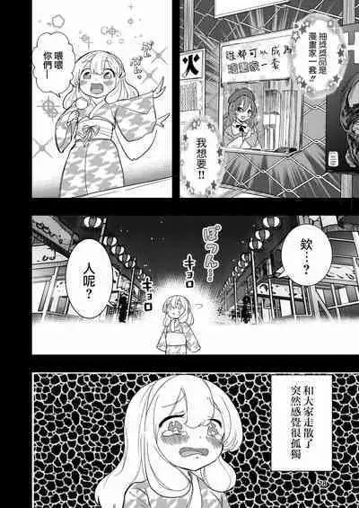 [Takai Yuito] Hadairo no Seishun 03 [Chinese] [路过的骑士汉化组]