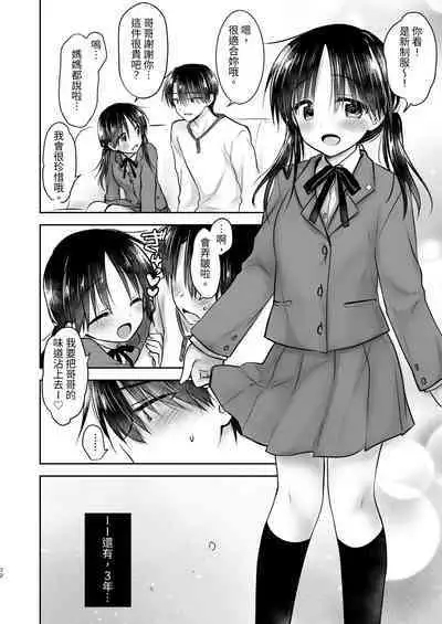 Omoide Sex Soushuuhen