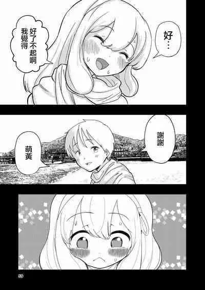 [Takai Yuito] Hadairo no Seishun 03 [Chinese] [路过的骑士汉化组]