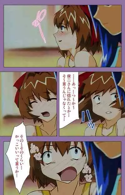 Shimai-ijiri kanzenhan