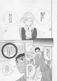 [Bakedanuki] Maid-san Beginner