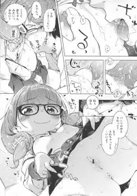 [Henreader] Hatsukoi Ribbon