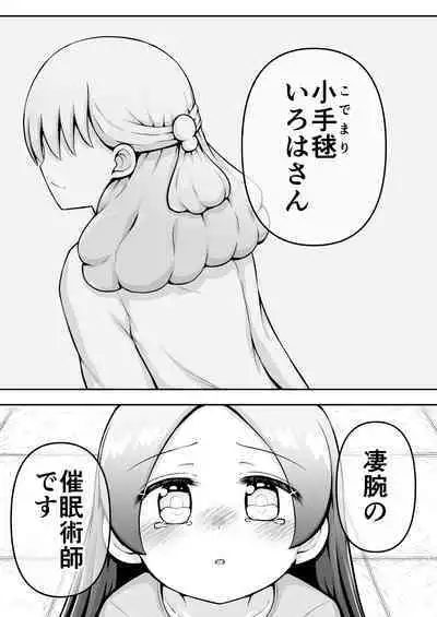 Kyouikuteki Oni Ikase!!!!