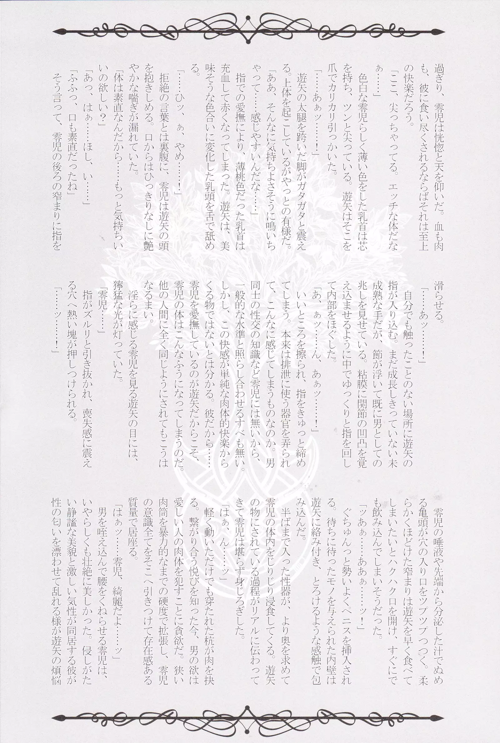 Temperance of Paradise