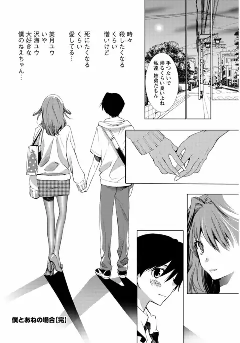 Sarakedashi Onnanoko