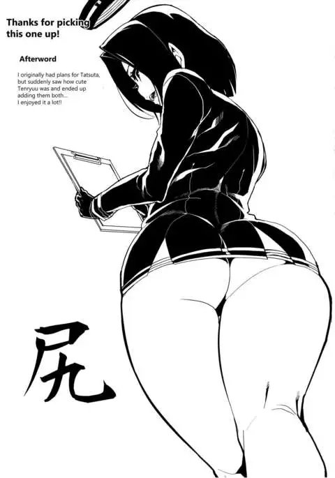 Chiisai Teitoku to Tatsuta to Tenryuu to