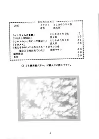 [Takitate] C... (Aa! Megami-sama! | Oh! My Goddess!)