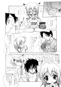 [Sayuki] Nanto Yokai !?