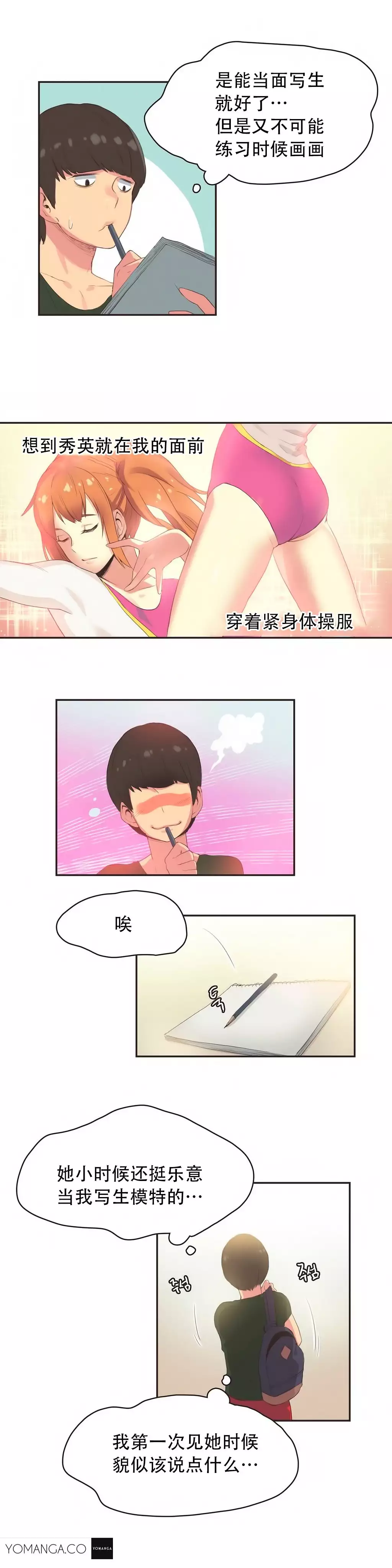Sports Girl ch.1-28