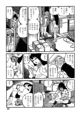 Joshidaisei Taikengohko